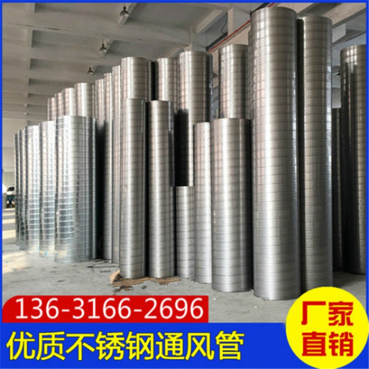 航城不銹鋼風(fēng)管廠家 不銹鋼風(fēng)管加工 不銹鋼風(fēng)管安裝 不銹鋼風(fēng)管焊接 