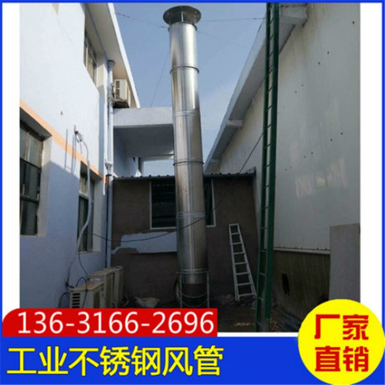 清水河不銹鋼風(fēng)管廠家 清水河不銹鋼螺旋風(fēng)管  清水河不銹鋼風(fēng)管定做 不銹鋼風(fēng)管安裝