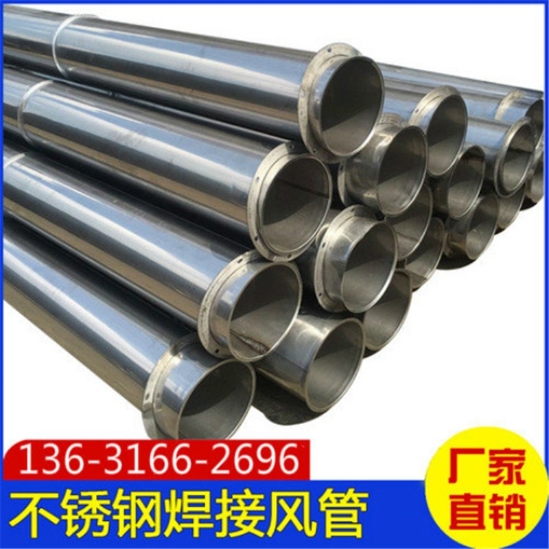 泰美不銹鋼風(fēng)管廠家 泰美不銹鋼風(fēng)管加工廠 泰美不銹鋼螺旋風(fēng)管加工廠家 泰美不銹鋼風(fēng)管安裝
