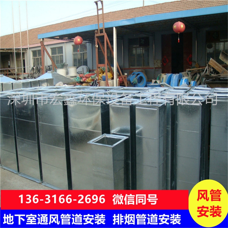 龍城風(fēng)管加工廠承接橫崗廚房排煙管道安裝 平湖工廠通風(fēng)管道安裝
